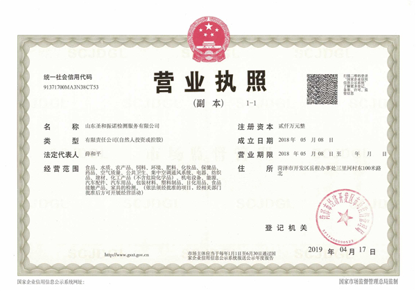 荣誉资质